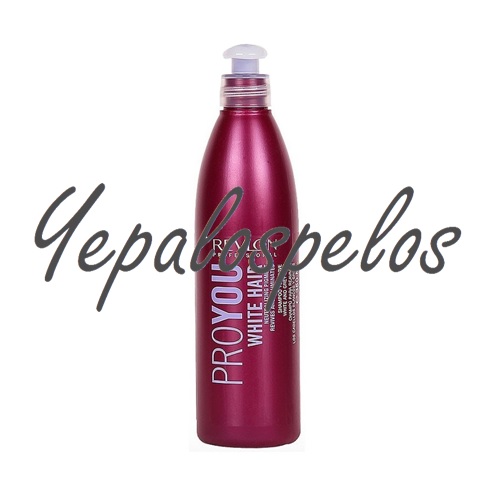 REVLON PROYOU CHAMPU WHITE HAIR 350 ml